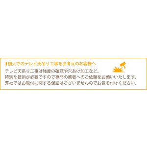 画像6: 【CPLB型番天吊り金具オプション】テレビ天吊り金具 ロングパイプ - CPLB-LP