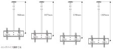 画像5: 【CPLB型番天吊り金具オプション】テレビ天吊り金具 ロングパイプ - CPLB-LP (5)