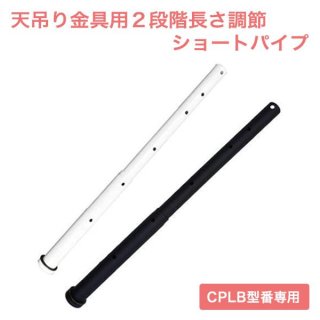 テレビ天井吊り金具|エースオブパーツ (Page 1)
