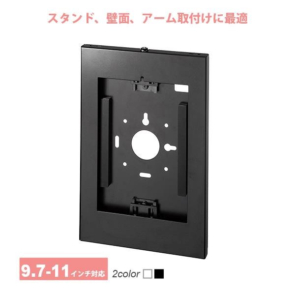 送料無料】タブレット スタンド ipad ホルダー 壁面 鍵付き 9.7-11
