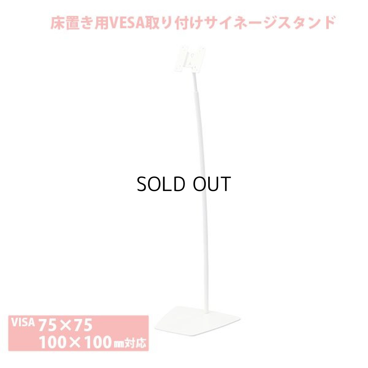 画像1: 【送料無料】タブレット スタンド ipad ホルダー アーム 高さ 角度調整 VESA取付けサイネージスタンド（床置き用） CR-LAST20 (1)