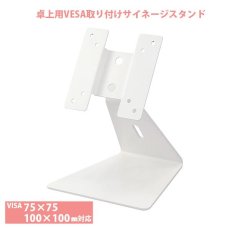 画像1: 【送料無料】タブレット スタンド ipad ホルダー アーム 角度調整 VESA取付けサイネージスタンド（卓上用） CR-LAST21 CR-LAST21 CR-LAST21 (1)