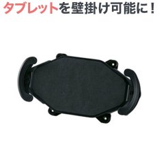 画像1: 【送料無料】iPad・タブレット用鍵付きVESA対応アダプタ・ホルダー - CR-LATAB15 (1)