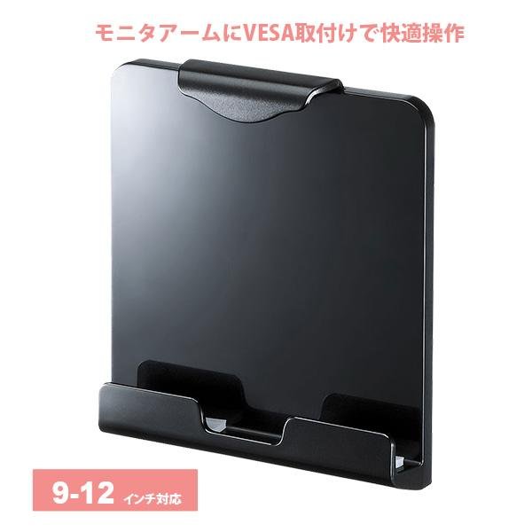 送料無料】タブレット スタンド ipad ホルダー 9-12インチ iPad