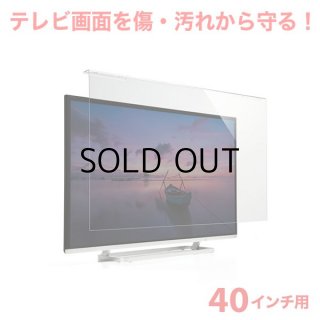 液晶テレビ保護パネル - テレビ壁掛け金具・天吊り金具のエースオブパーツ