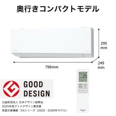画像3: パナソニック(Panasonic) エアコン 18畳用 パナソニック EXシリーズ CS-566DEX2-W ホワイト系 配送のみ/設置工事なし (3)