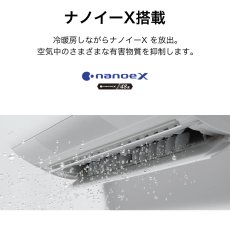 画像4: パナソニック(Panasonic) エアコン 18畳用 パナソニック EXシリーズ CS-566DEX2-W ホワイト系 配送のみ/設置工事なし (4)