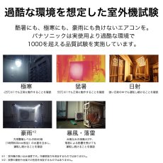 画像6: パナソニック(Panasonic) エアコン 18畳用 パナソニック EXシリーズ CS-566DEX2-W ホワイト系 配送のみ/設置工事なし (6)