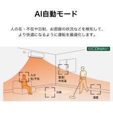 画像7: パナソニック(Panasonic) エアコン 18畳用 パナソニック EXシリーズ CS-566DEX2-W ホワイト系 配送のみ/設置工事なし (7)