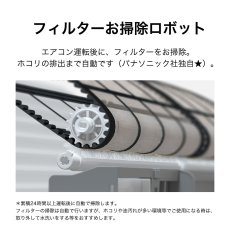 画像9: パナソニック(Panasonic) エアコン 18畳用 パナソニック EXシリーズ CS-566DEX2-W ホワイト系 配送のみ/設置工事なし (9)
