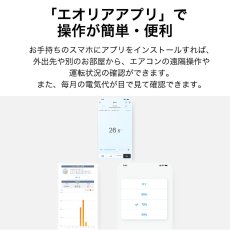画像11: パナソニック(Panasonic) エアコン 18畳用 パナソニック EXシリーズ CS-566DEX2-W ホワイト系 配送のみ/設置工事なし (11)
