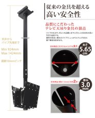 画像5: 【22〜65型対応】(両面タイプ）超高品質テレビ天吊り金具 下向き調節 水平調節 - D9250-F2020W (5)