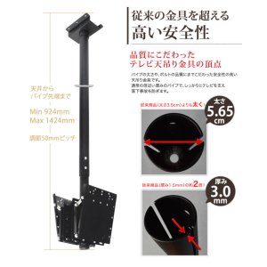 画像5: 【22〜65型対応】(両面タイプ）超高品質テレビ天吊り金具 下向き調節 水平調節 - D9250-F2020W