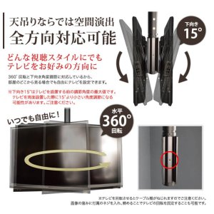 画像6: 【22〜65型対応】(両面タイプ）超高品質テレビ天吊り金具 下向き調節 水平調節 - D9250-F2020W