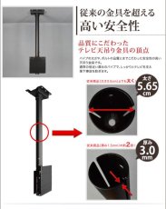 画像5: 【22〜65型対応】超高品質テレビ天吊り金具 下向き調節 水平調節 VESA規格- D9250-F2020 (5)