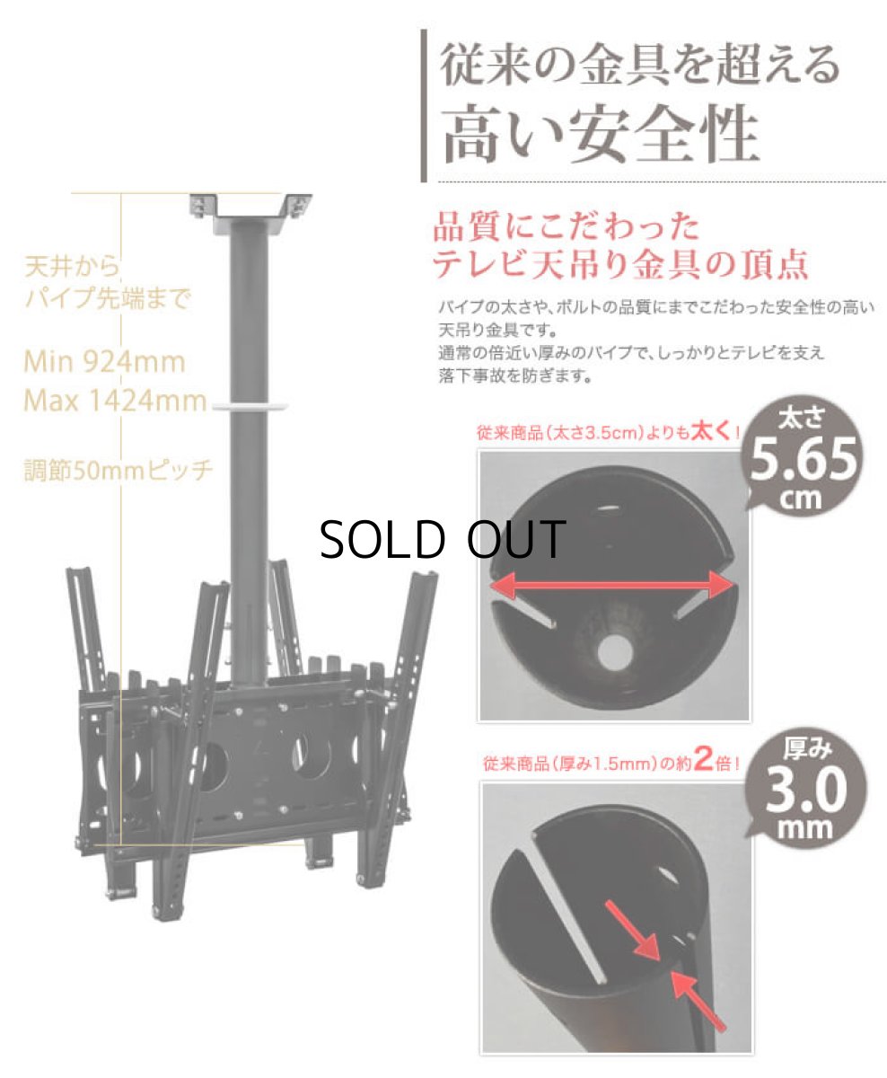 画像6: 【37〜65型対応】(両面タイプ）超高品質テレビ天吊り金具 下向き調節 水平調節 - D9250-F4040W (6)