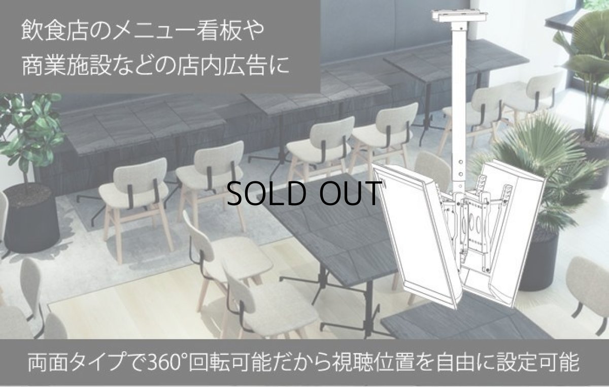 画像8: 【37〜65型対応】(両面タイプ）超高品質テレビ天吊り金具 下向き調節 水平調節 - D9250-F4040W (8)