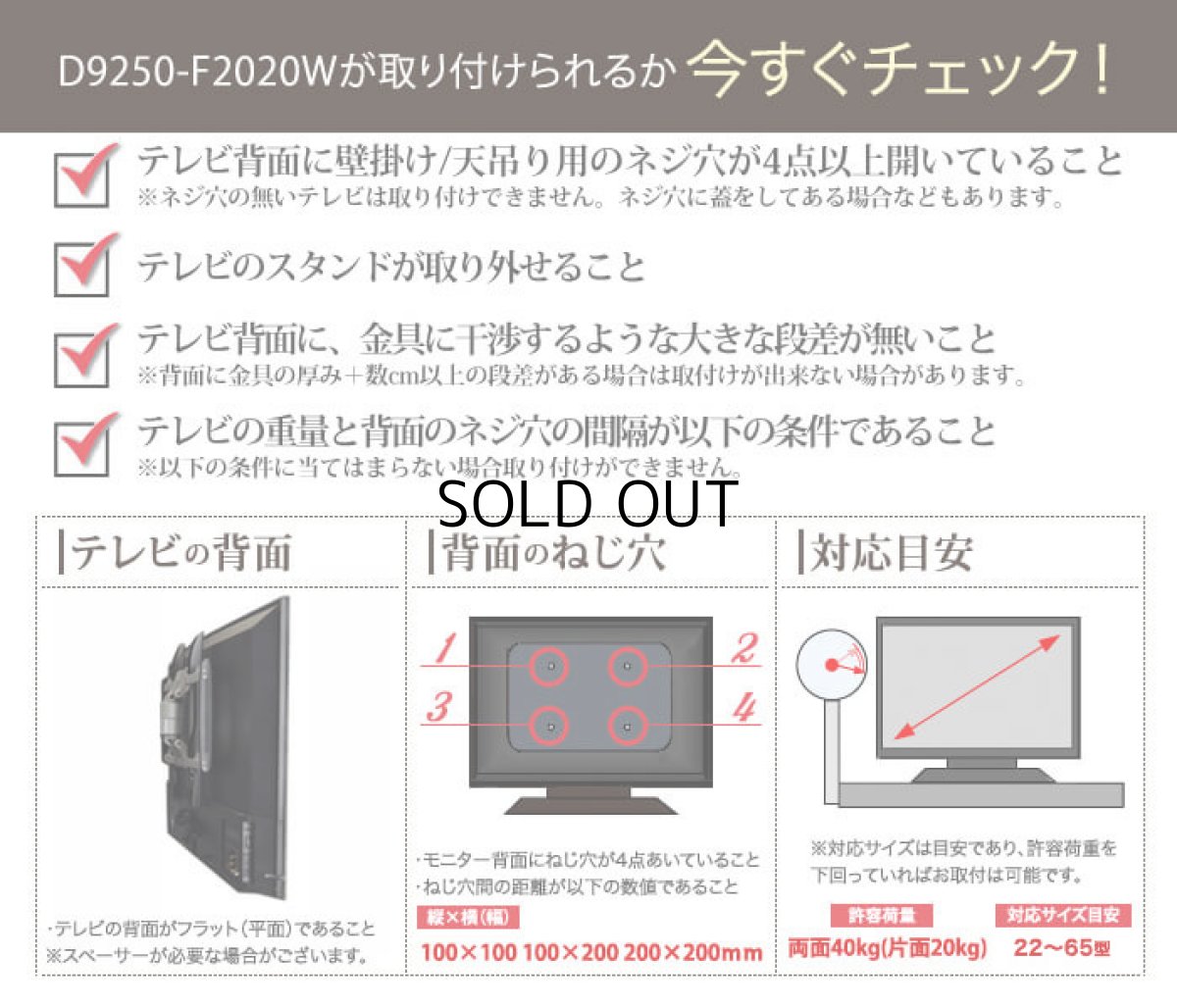 画像11: 【37〜65型対応】(両面タイプ）超高品質テレビ天吊り金具 下向き調節 水平調節 - D9250-F4040W (11)