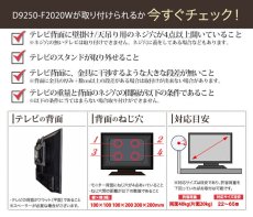 画像10: 【37〜65型対応】(両面タイプ）超高品質テレビ天吊り金具 下向き調節 水平調節 - D9250-F4040W (10)