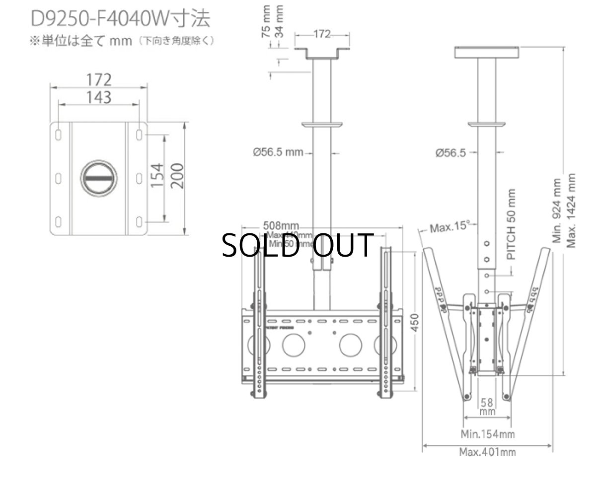 画像14: 【37〜65型対応】(両面タイプ）超高品質テレビ天吊り金具 下向き調節 水平調節 - D9250-F4040W (14)
