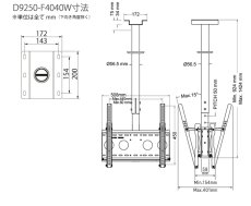画像13: 【37〜65型対応】(両面タイプ）超高品質テレビ天吊り金具 下向き調節 水平調節 - D9250-F4040W (13)