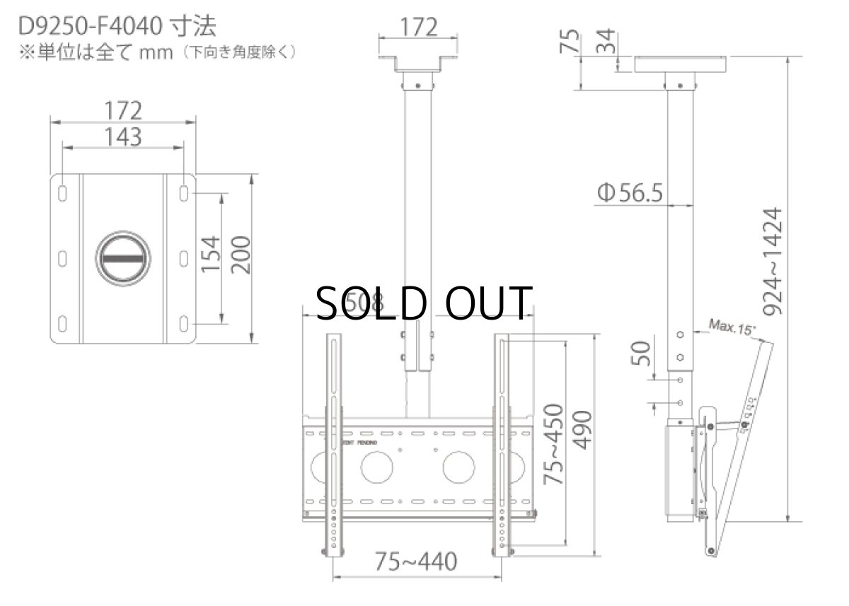 画像13: 【37〜65型対応】超高品質テレビ天吊り金具 下向き調節 水平調節 - D9250-F4040 (13)