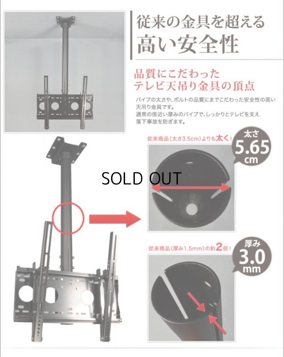 画像6: 【37〜65型対応】超高品質テレビ天吊り金具 下向き調節 水平調節 - D9250-F4040 (6)