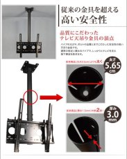 画像5: 【37〜65型対応】超高品質テレビ天吊り金具 下向き調節 水平調節 - D9250-F4040 (5)