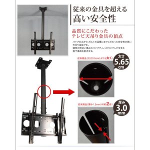 画像5: 【37〜65型対応】超高品質テレビ天吊り金具 下向き調節 水平調節 - D9250-F4040