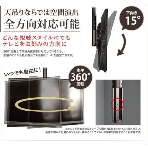 画像6: 【37〜65型対応】超高品質テレビ天吊り金具 下向き調節 水平調節 - D9250-F4040