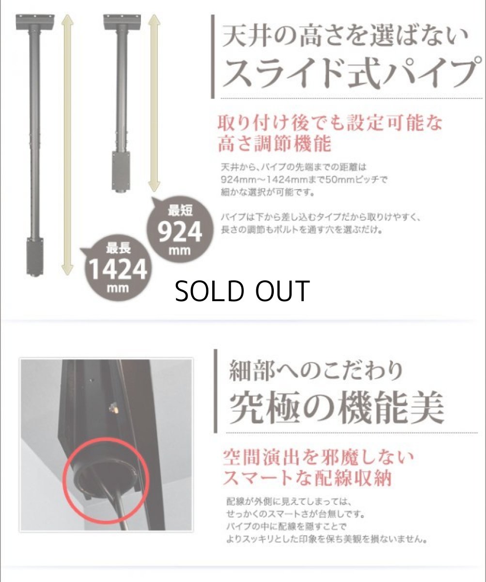 画像8: 【37〜65型対応】超高品質テレビ天吊り金具 下向き調節 水平調節 - D9250-F4040 (8)
