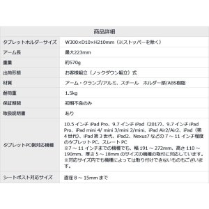 画像12: 【在庫一掃セール】10-13インチ対応 車載用タブレットアーム シートポスト・後部座席タイプ DORKAS-HPW