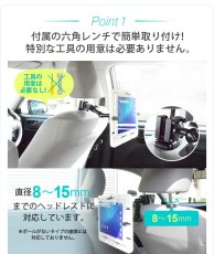 画像6: 【在庫一掃セール】10-13インチ対応 車載用タブレットアーム シートポスト・後部座席タイプ DORKAS-HPW (6)
