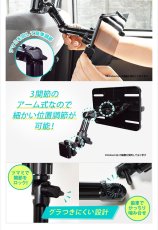 画像7: 【在庫一掃セール】10-13インチ対応 車載用タブレットアーム シートポスト・後部座席タイプ DORKAS-HPW (7)