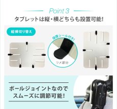 画像8: 【在庫一掃セール】10-13インチ対応 車載用タブレットアーム シートポスト・後部座席タイプ DORKAS-HPW (8)