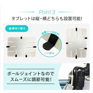 画像8: 【在庫一掃セール】10-13インチ対応 車載用タブレットアーム シートポスト・後部座席タイプ DORKAS-HPW