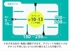 画像9: 【在庫一掃セール】10-13インチ対応 車載用タブレットアーム シートポスト・後部座席タイプ DORKAS-HPW (9)