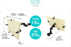 画像10: 【在庫一掃セール】10-13インチ対応 車載用タブレットアーム シートポスト・後部座席タイプ DORKAS-HPW (10)