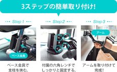 画像11: 【在庫一掃セール】10-13インチ対応 車載用タブレットアーム シートポスト・後部座席タイプ DORKAS-HPW (11)