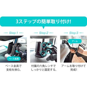 画像11: 【在庫一掃セール】10-13インチ対応 車載用タブレットアーム シートポスト・後部座席タイプ DORKAS-HPW