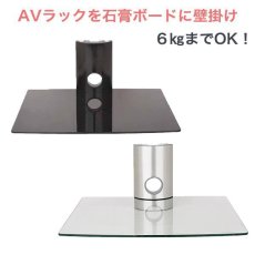 画像1: 【６ｋｇまでOK】テレビの壁掛けには 壁掛けのAVラックを！ 壁掛けラック シェルフ - DRS-101 (1)