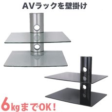 画像1: 【8kgまでOK】テレビの壁掛けには 壁掛けのAVラックを!! 2段式壁掛けラック シェルフ - DRS-102 (1)