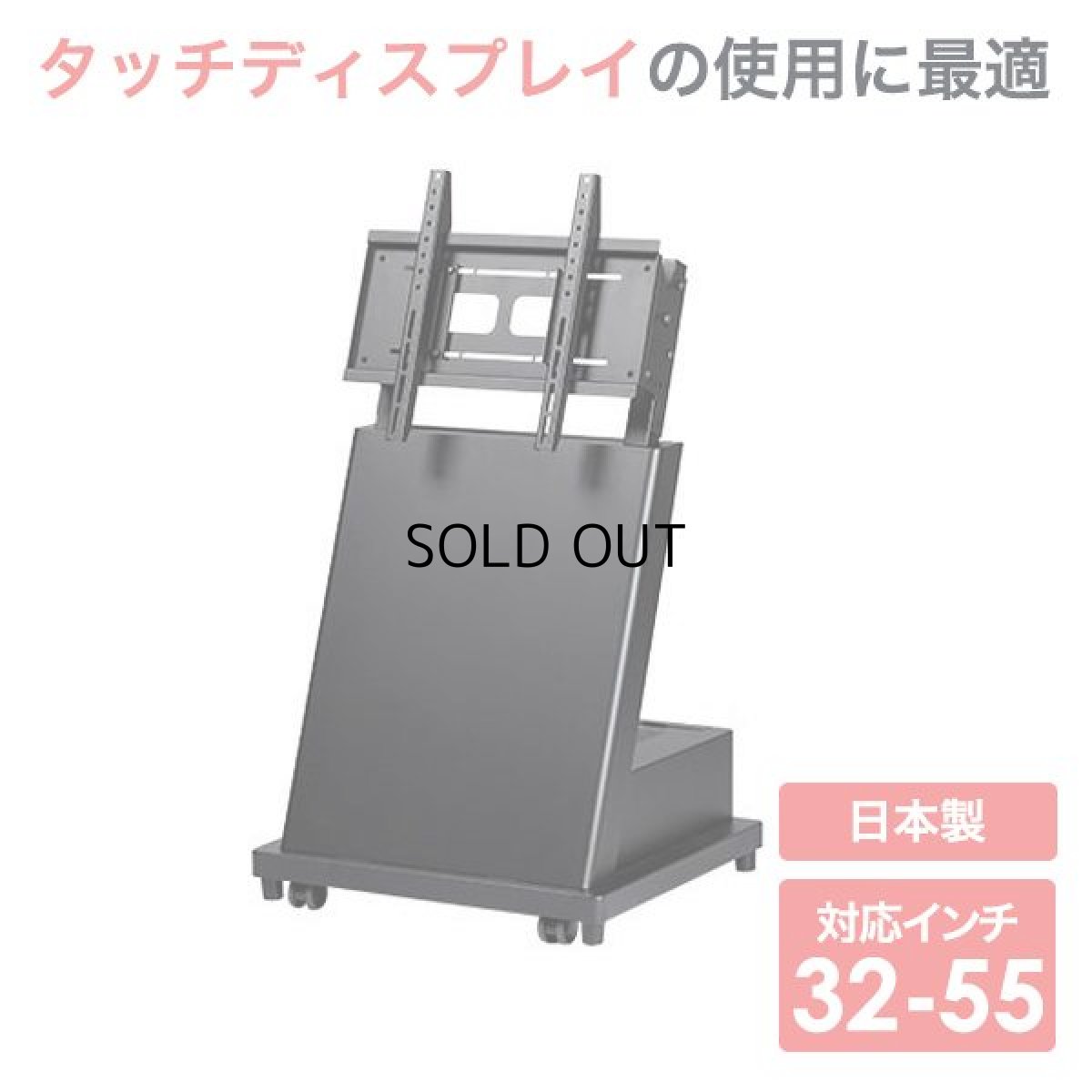 画像1: 【送料無料】国産テレビスタンド 移動式テレビスタンド(DS-T40) (1)