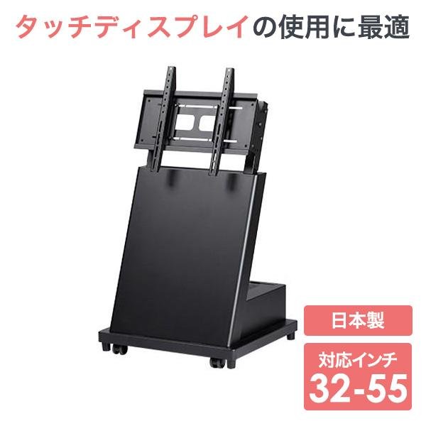 送料無料】国産テレビスタンド 移動式テレビスタンド(DS-T40) - テレビ