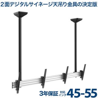 アームタイプ（上下左右角度調節）超大型（およそ65型以上） - テレビ