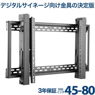 壁掛け - テレビ壁掛け金具・天吊り金具のエースオブパーツ