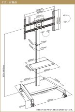 画像20: 【32〜65型対応】 電動昇降機能付き テレビスタンド  - ERT-23RD (20)