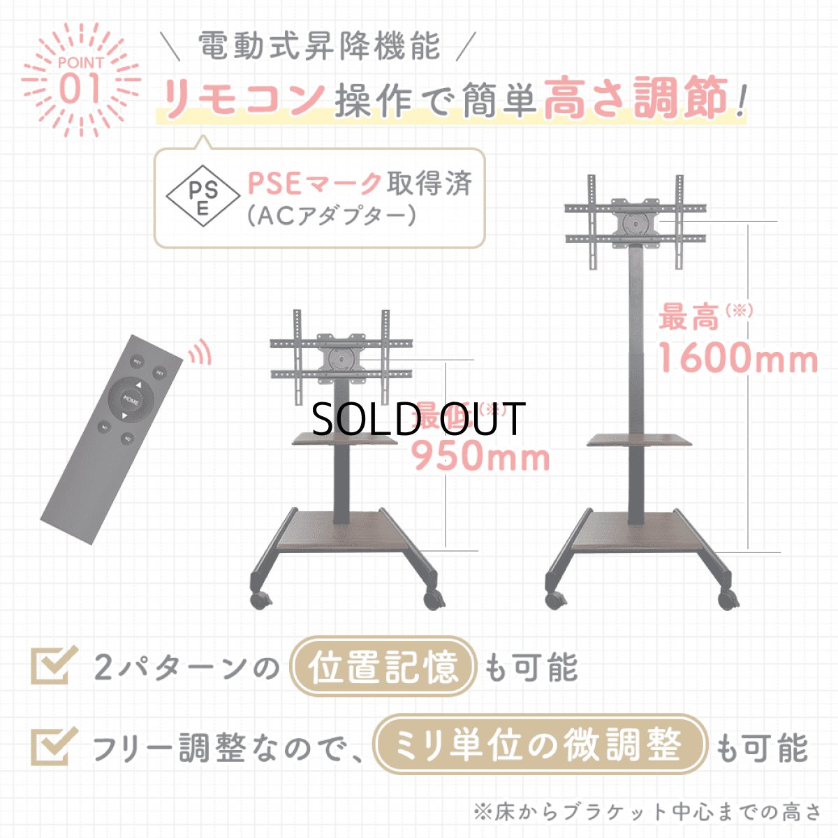 画像13: 【 WINTER SALE開催中！】【32〜65型対応】 電動昇降機能付き テレビスタンド  - ERT-23RD (13)