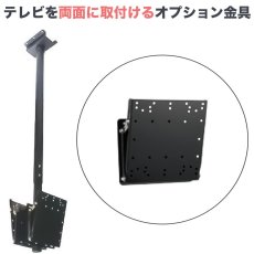 画像1: 【D9250-F2020専用オプション品】両面取付用追加取付け金具- F2020 (1)