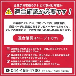 画像2: 【37〜65型対応】(両面タイプ）超高品質テレビ天吊り金具 下向き調節 水平調節 - D9250-F4040W